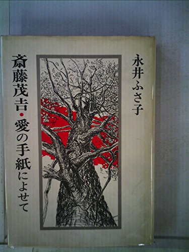 永井ふさ子の作品一覧・新刊・発売日順 - 読書メーター